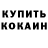 КЕТАМИН VHQ Stancia Apple