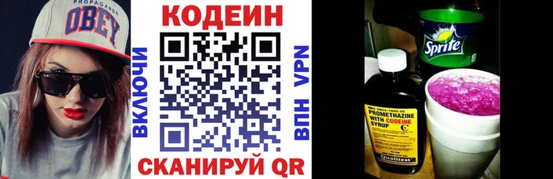 hydra маркетплейс  Инсар  Codein Purple Drank  где найти наркотики 