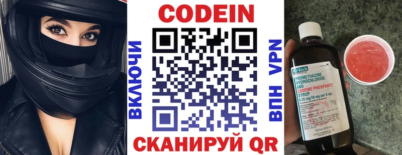 Codein Purple Drank Инсар