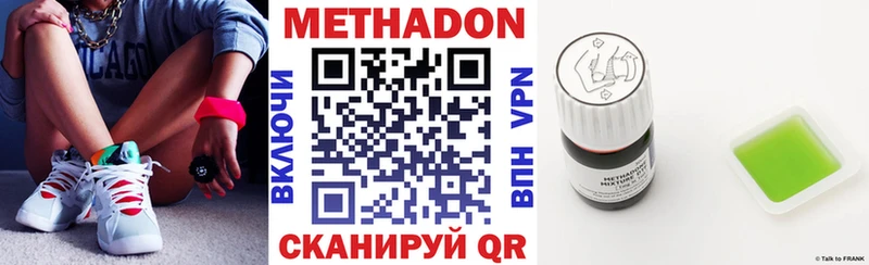 купить наркоту  Инсар  МЕТАДОН кристалл 